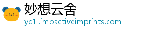 ，不白添加丨个明人文化快评剂讲带货妨把-妙想云舍